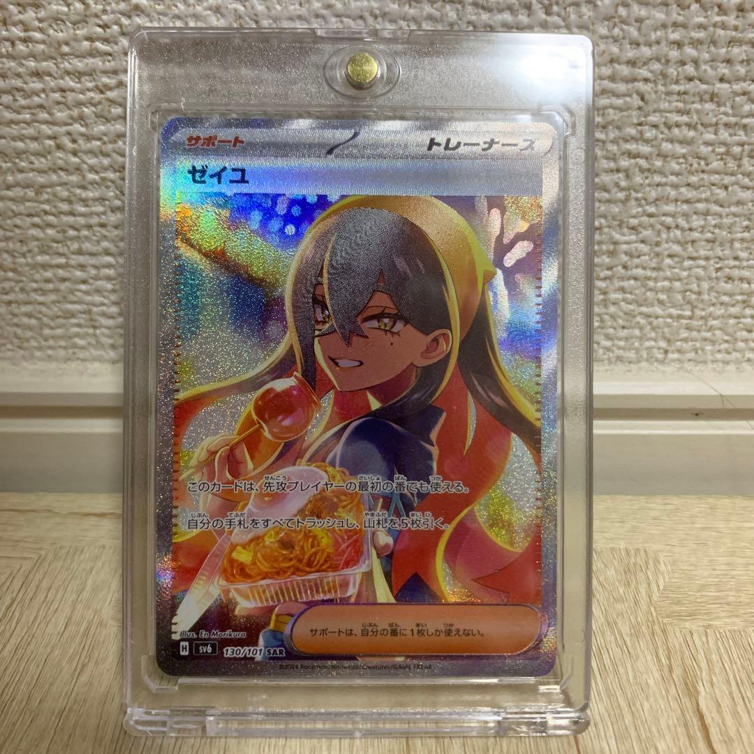 ポケモンカード ゼイユ sar 変幻の仮面 美品 - メルカリ