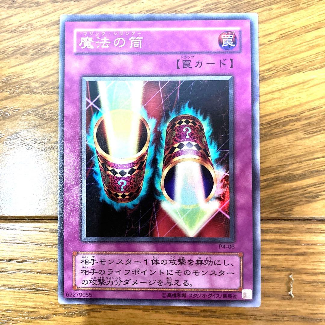 遊戯王 魔法の筒 マジックシリンダー トレカ ウルトラレア アテム 闇