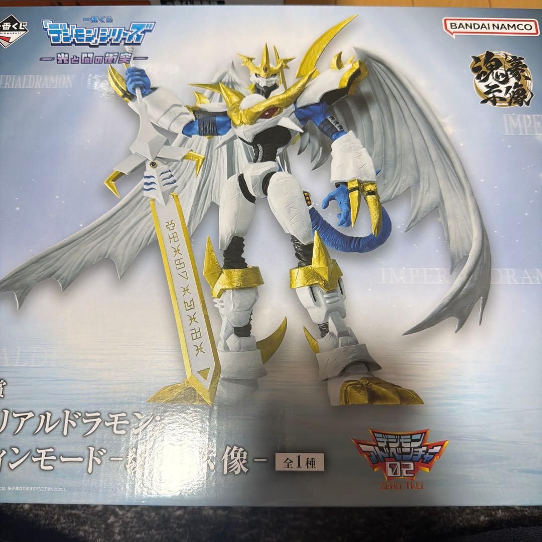 インペリアルドラモン：パラディンモード フィギュア デジモン 一番