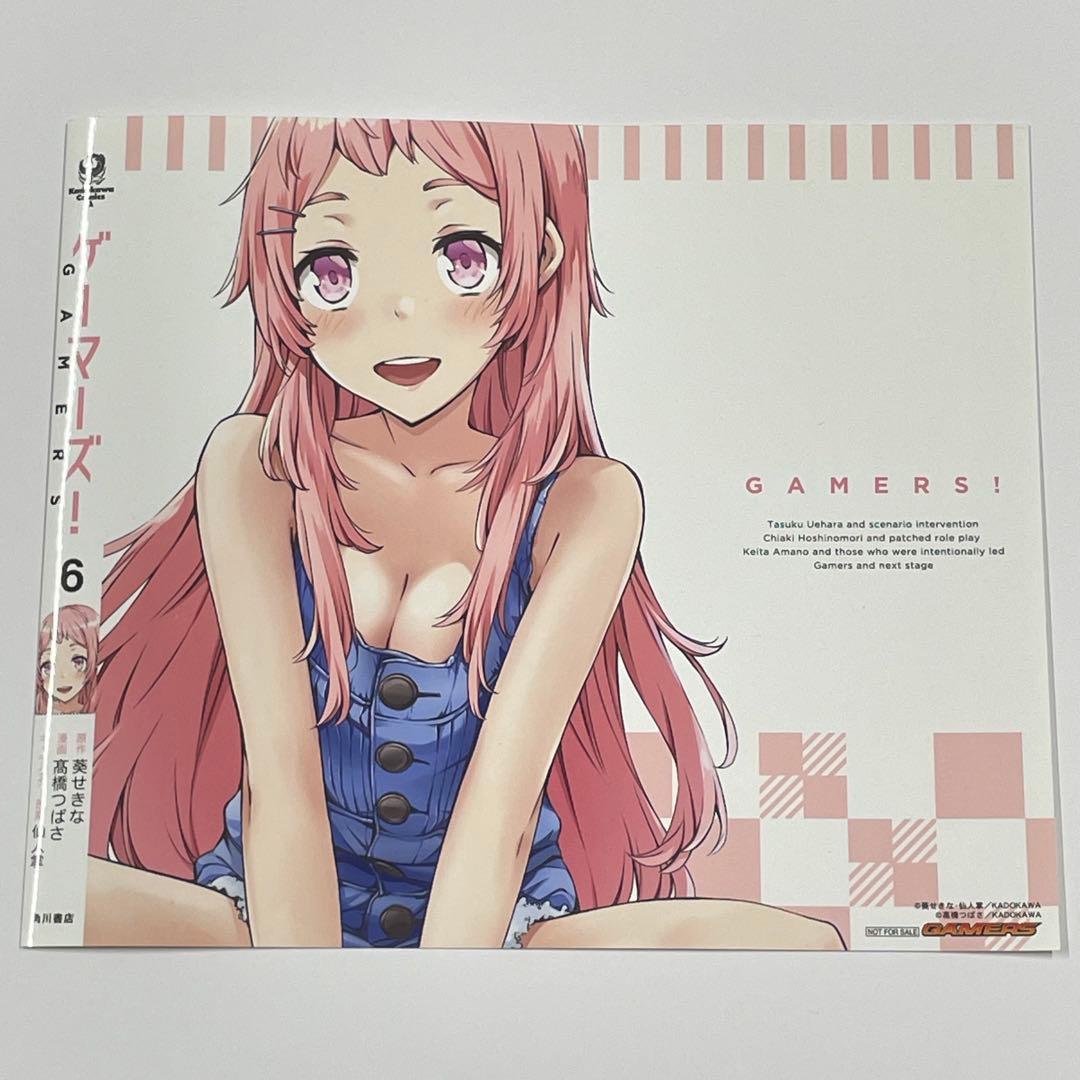 ゲーマーズ ！6巻 特典ブックカバー GAMERS - メルカリ