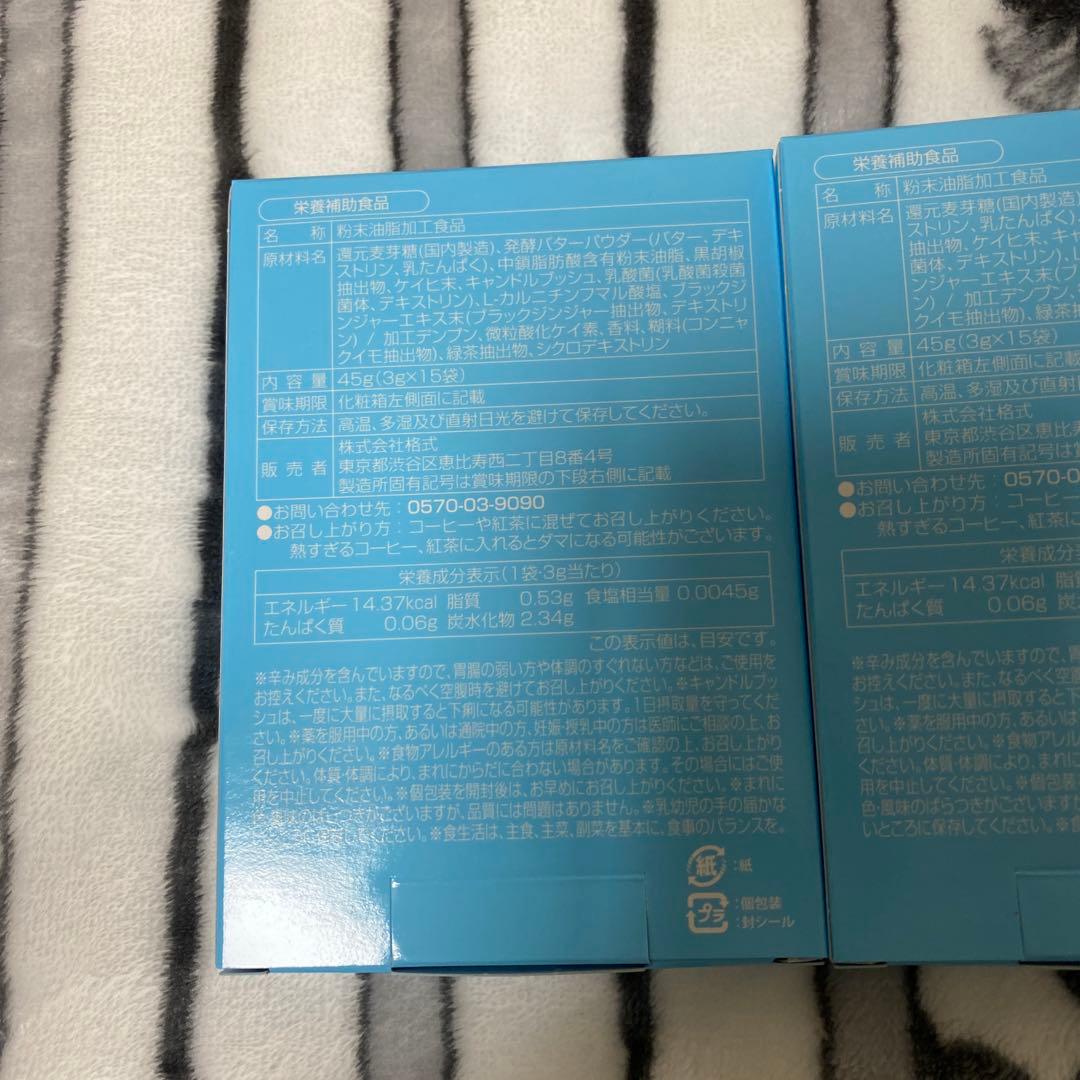 M.C.Butter 45g (3g×15袋) 3箱