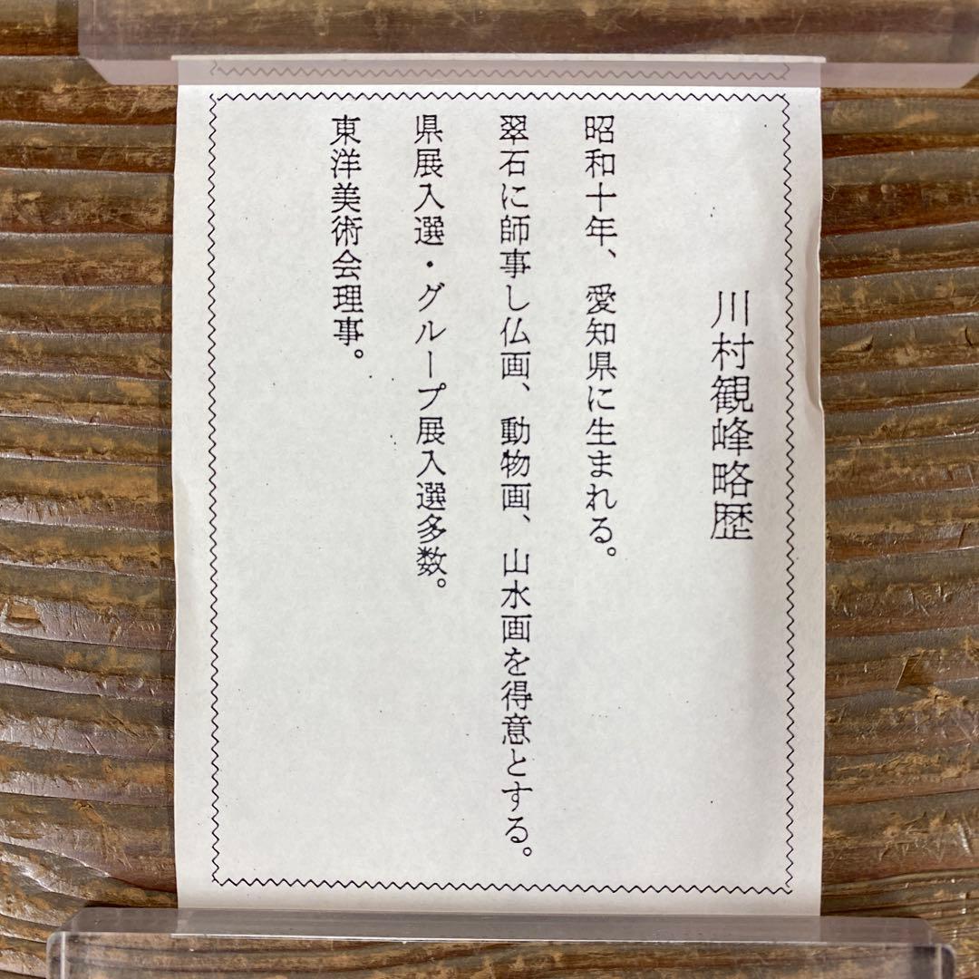 美品 掛け軸 川村観峰作 立雛図 共箱 縁起物 雛人形 ひな祭り - メルカリ