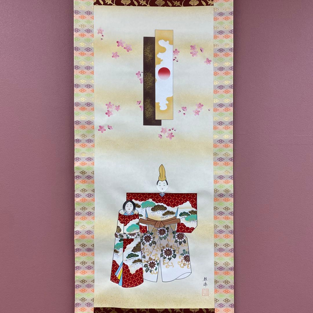 美品 掛け軸 川村観峰作 立雛図 共箱 縁起物 雛人形 ひな祭り - メルカリ