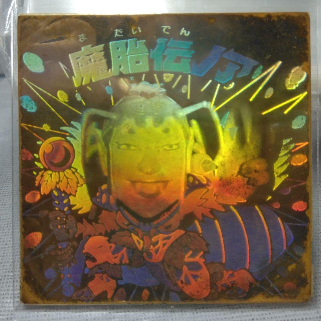 ✓ SANKE 魔胎伝ノアⅡ 魔胎伝ノア ノアフォーム3枚 (ノアⅡは自作