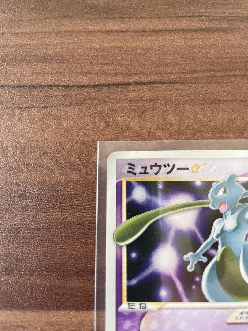 レモン様専用 【値下げ可】ポケモンカード ミュウツー スター 色違い