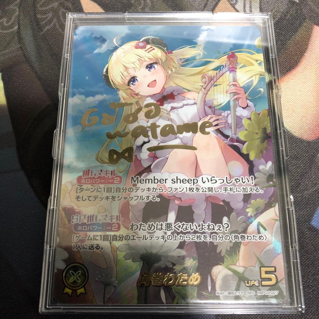 SEC シークレット サイン 箔押し 角巻わため ホロカ ホロライブ ホロカ エリートスパーク 角巻わため サインカード SEC