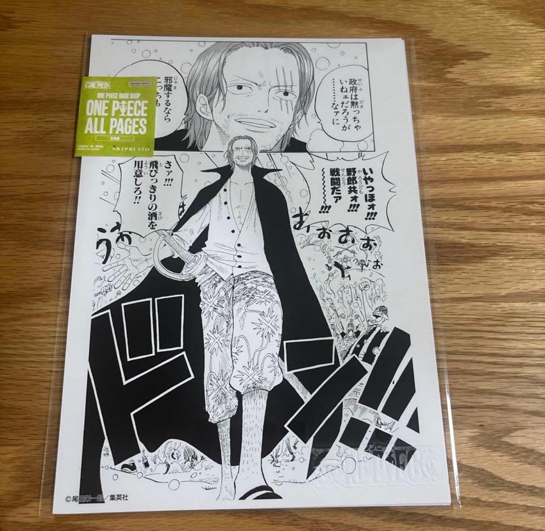 ベースショップ ONE PIECE ALL PAGES シャンクス - メルカリ