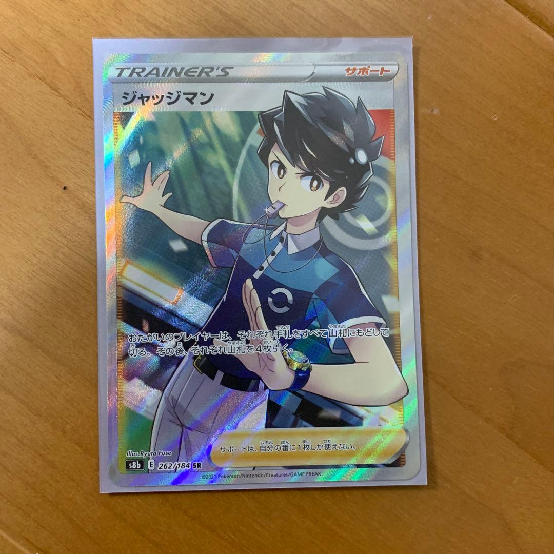 ジャッジマン sr 1枚 - メルカリ