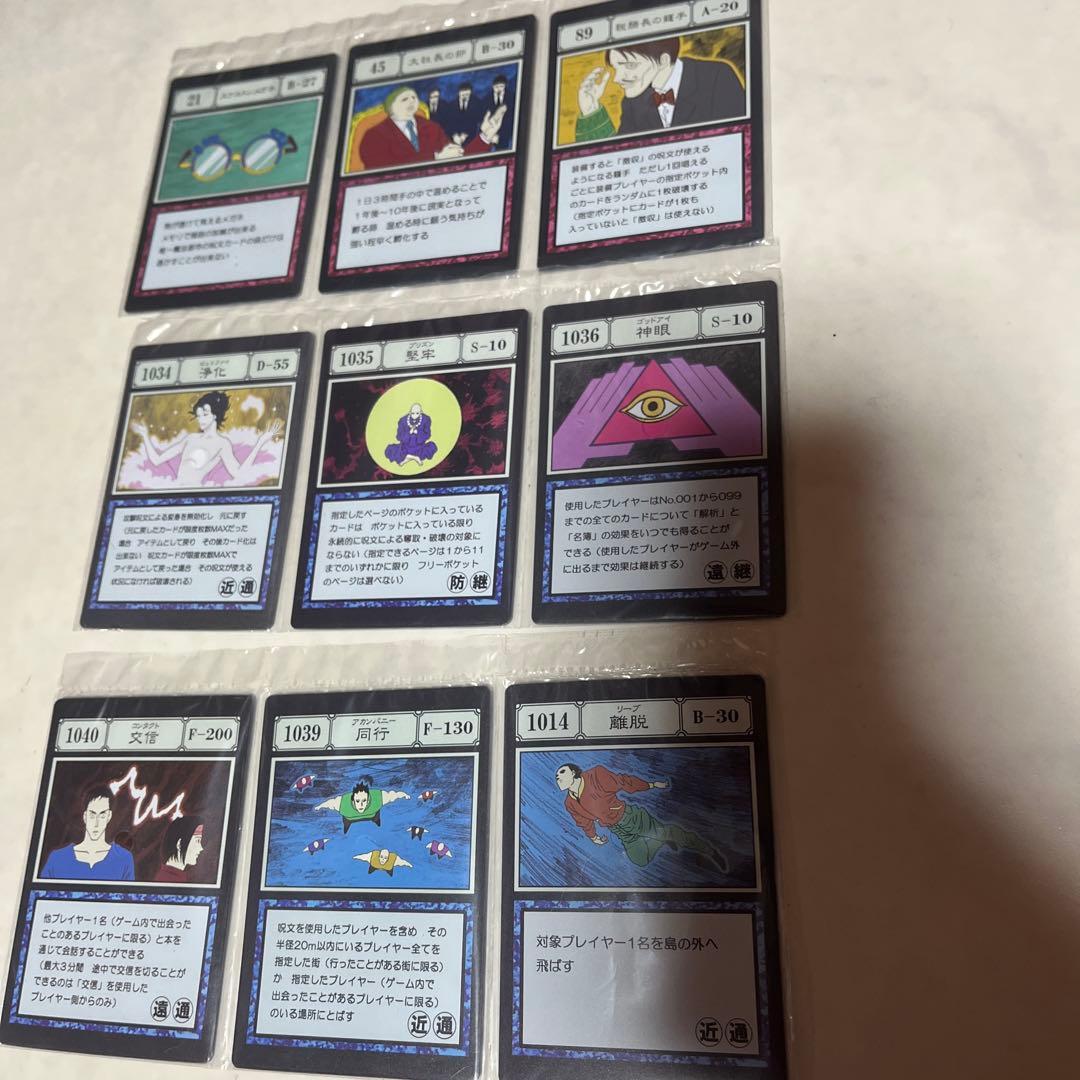 HUNTER × HUNTER一番くじグリードアイランド スペルカード - メルカリ