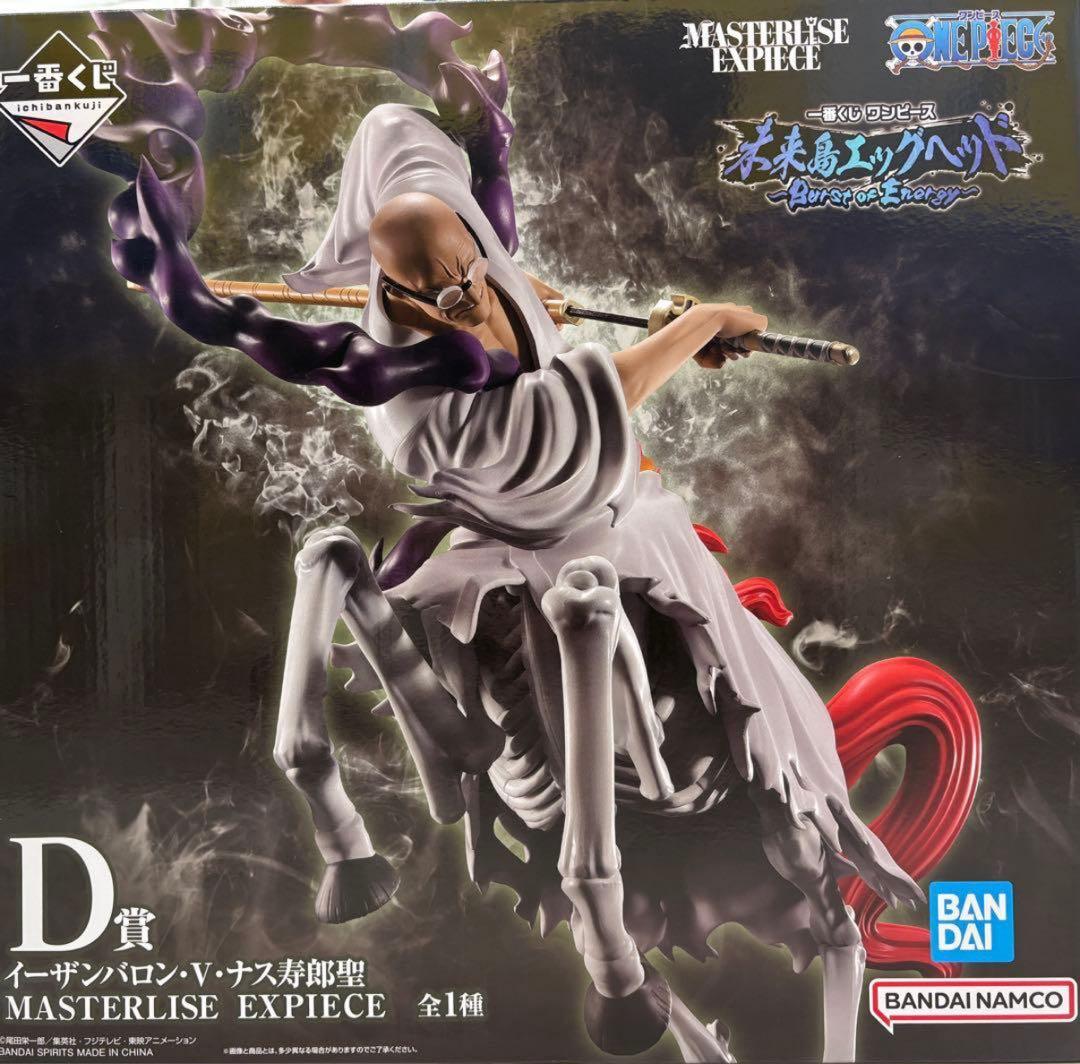 ワンピース一番くじ イーザンバロン・V・ナス寿郎聖 フィギュア D賞