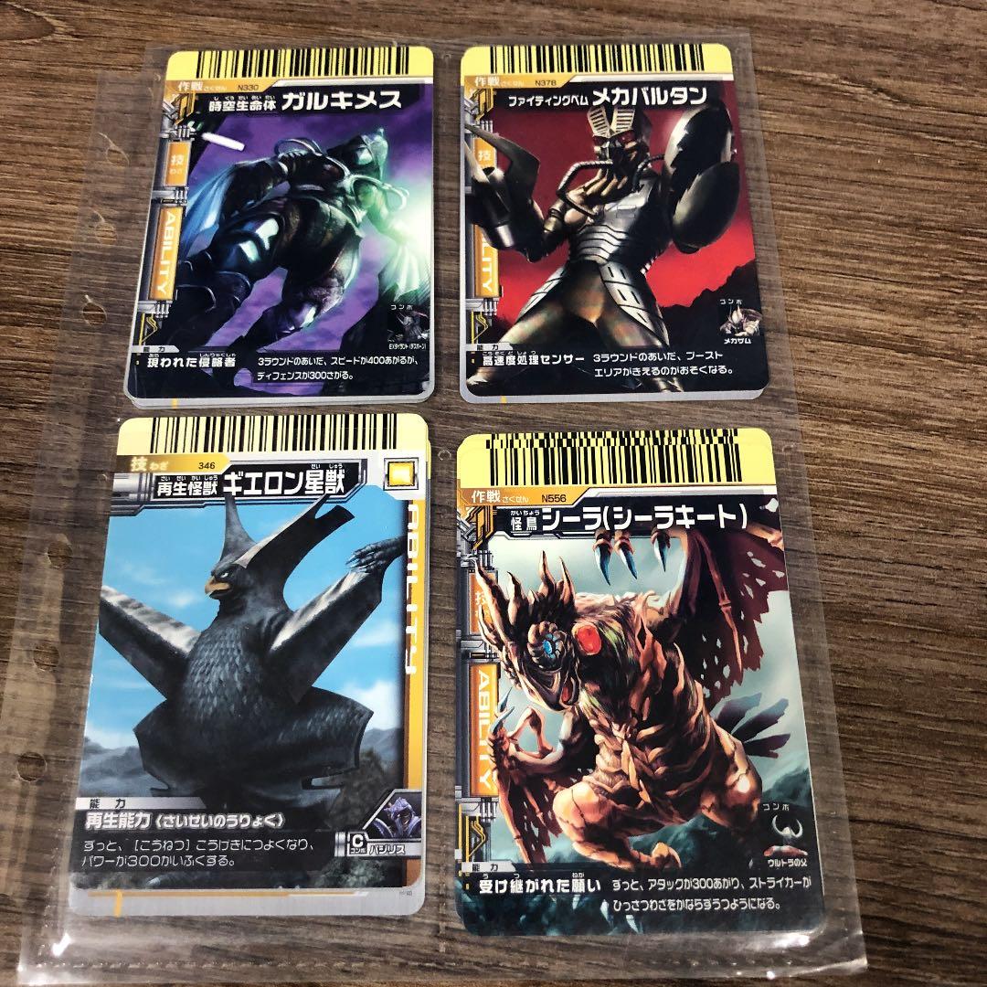 大怪獣バトル カード まとめ売り第13弾(バラ売り可) - メルカリ