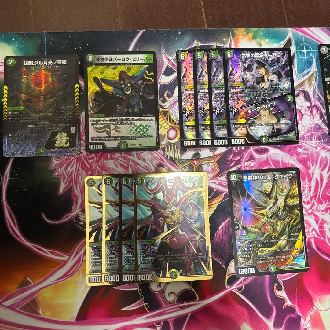 黒緑バロムデッキパーツ - メルカリ