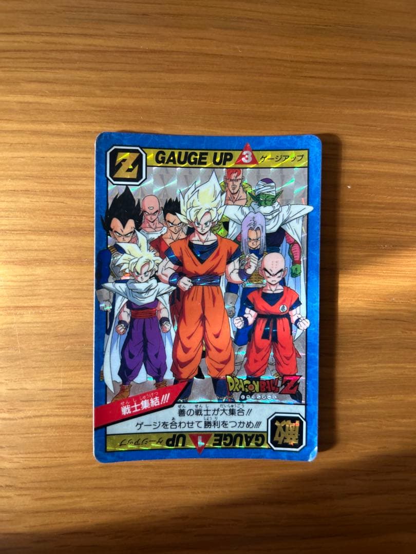 ドラゴンボール Z ゲージアップカード 戦士集結！ - メルカリ