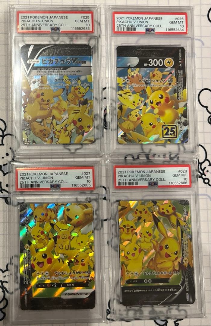 【4連番PSA10】ピカチュウV ユニオン V-UNION ポケモンカードゲーム PSA10鑑定済〕ピカチュウV-UNION(25th/4枚セット)【RRR】{025/028~028/028}