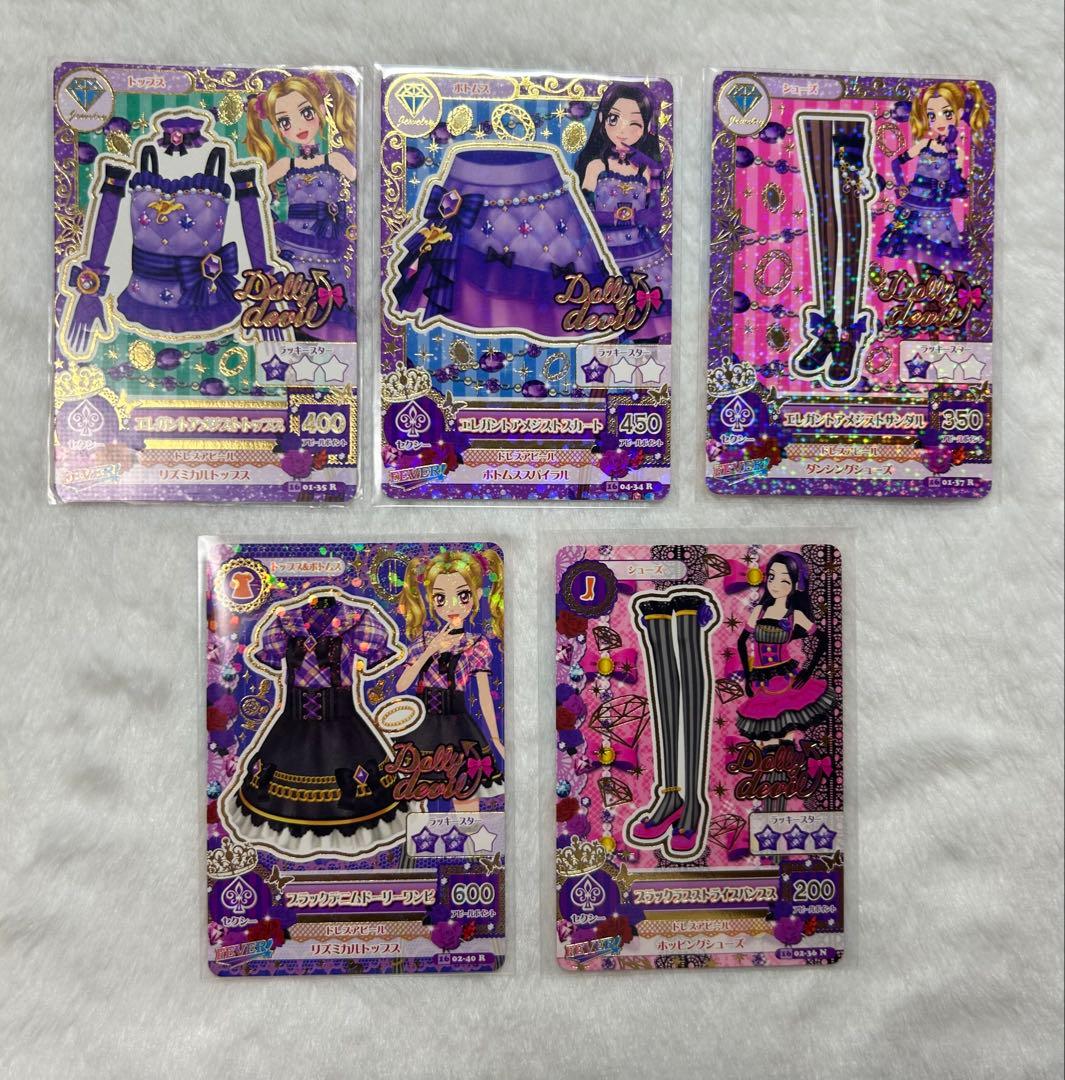 アイカツ レディダイヤモンドコーデ エレガントアメジストコーデ DCD