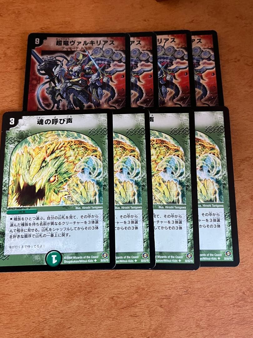 デュエルマスターズ　魂の呼び声　超竜ヴァルキリアス4枚セット デュエマ】 超竜ヴァルキリアス DM16/SR の通販 - カーナベル