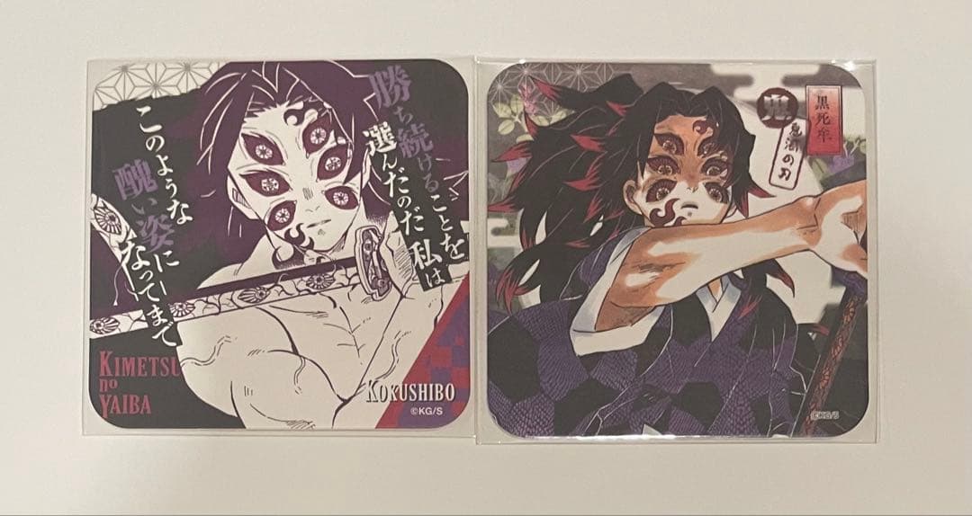 鬼滅の刃 ジャンプショップ 原作 アートコースター 黒死牟 - メルカリ