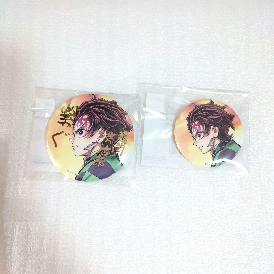 鬼滅の刃 C106 繋ぐWEBSHOP くじ 缶バッジ 竈門炭治郎 - メルカリ