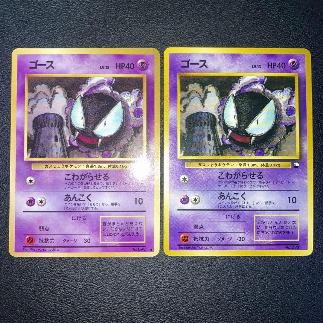 極美品 ゴース 旧裏 クイックスターターギフト 拡張シート 2枚 - メルカリ
