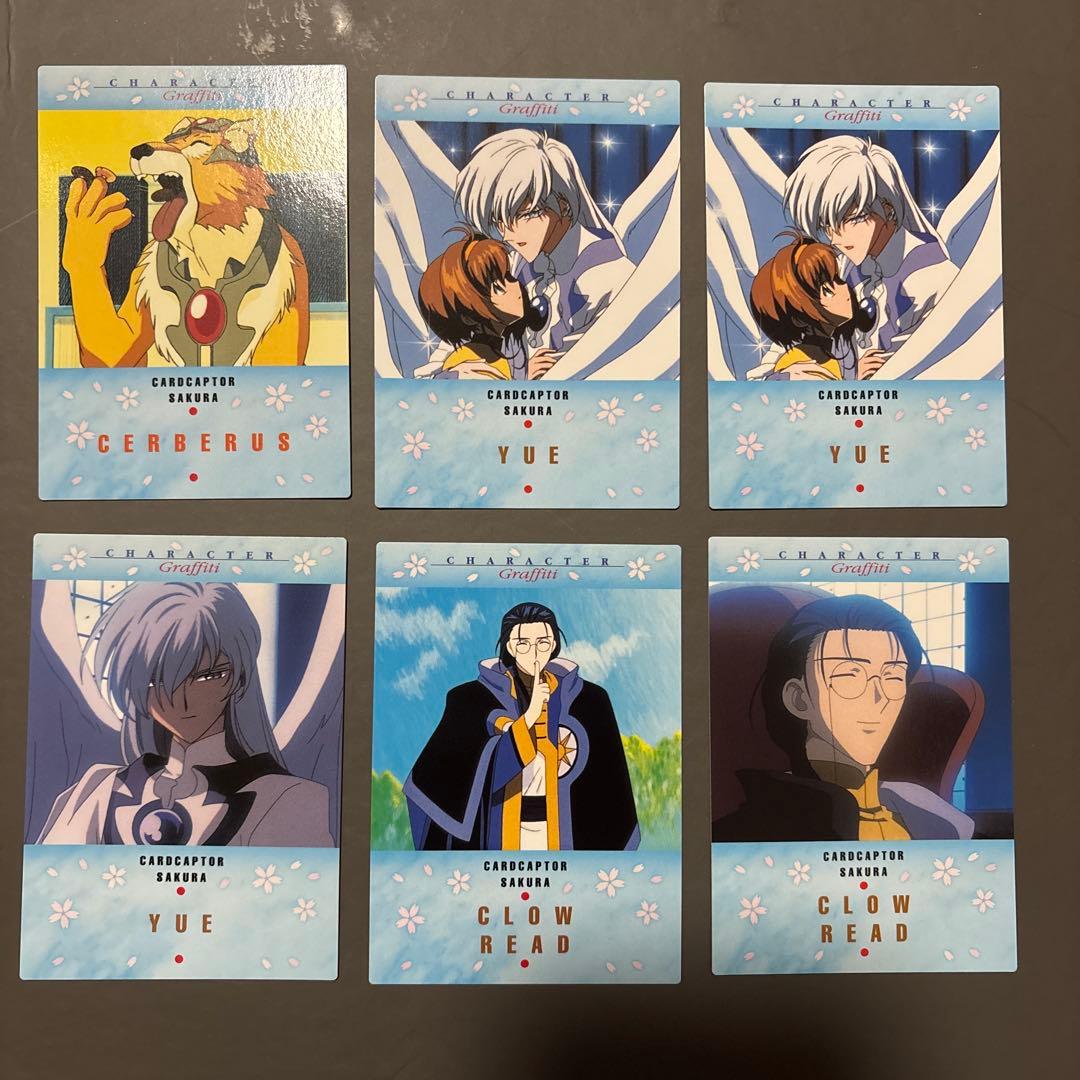 時*雨様 カードダスマスターズ　カードキャプターさくら カードキャプターさくら カードダスマスターズ part1 ③ - メルカリ