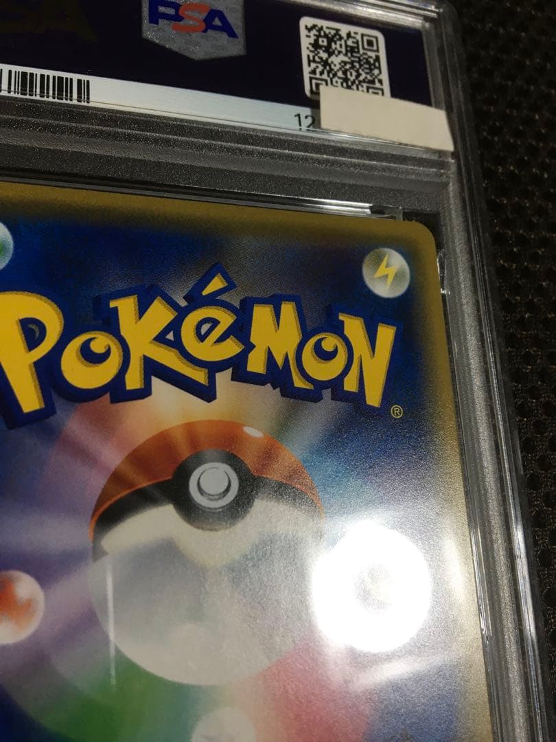 開封時動画撮影様専用 ポケモンカード PSA9 桜アフロのピカチュウ SM-P