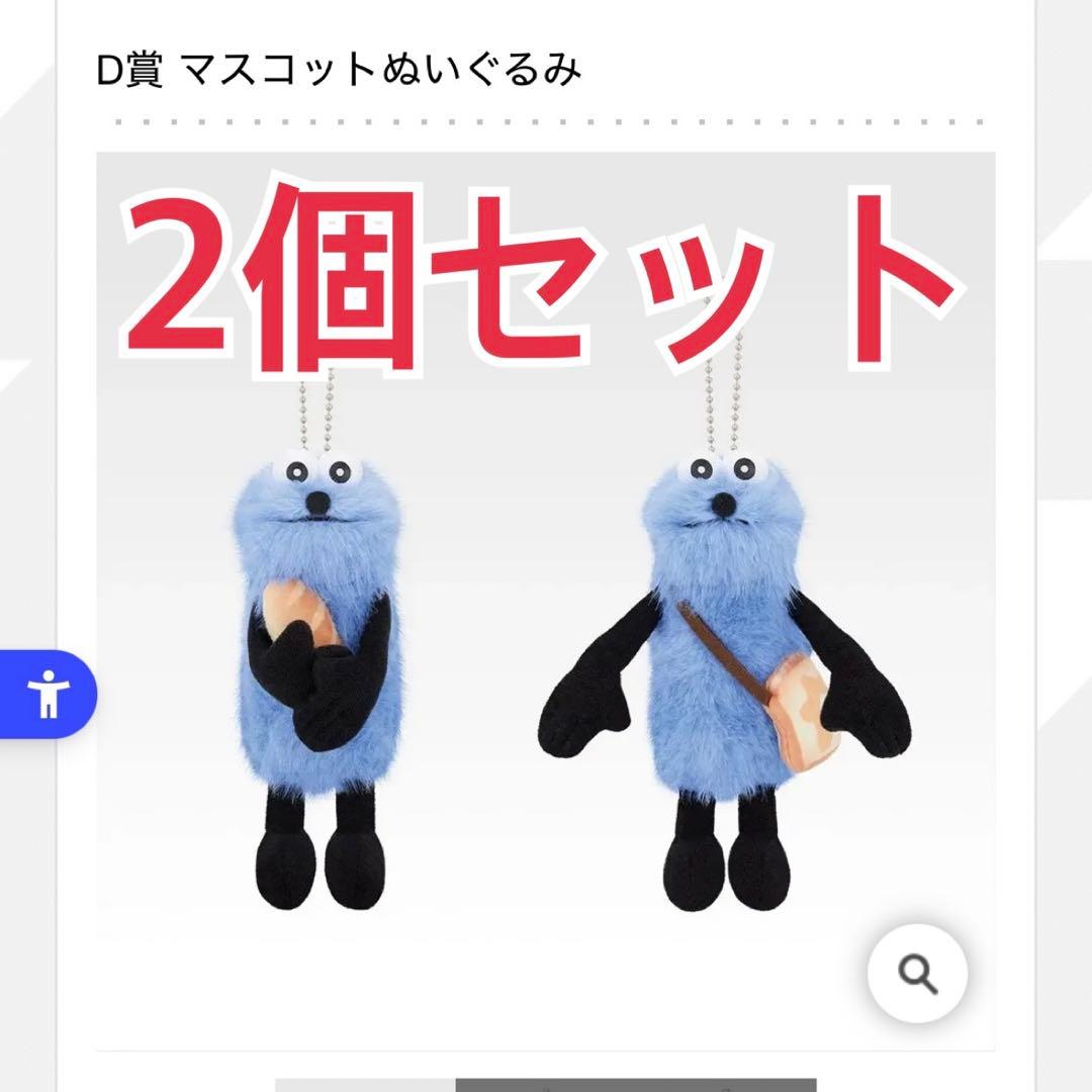 パペットスンスン 一番くじ D賞 全2種 セット - メルカリ