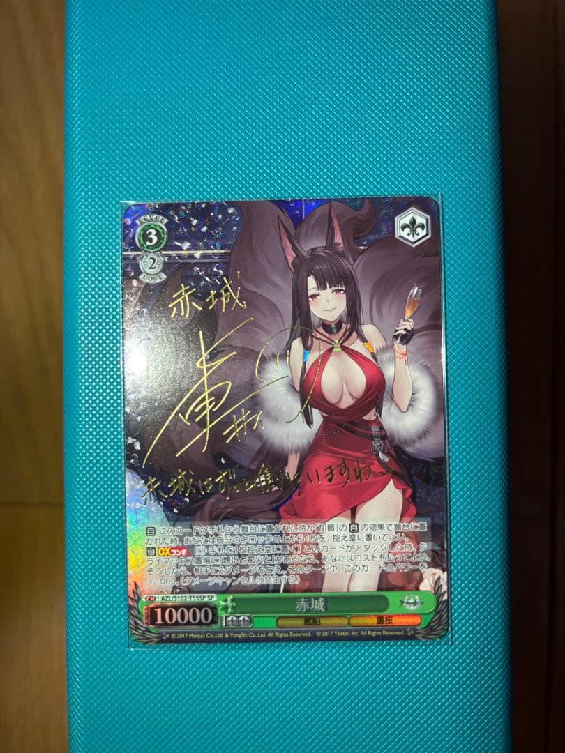 【極美品】ヴァイス　アズールレーン　赤城　sp サイン azls119-105sp-sp.jpg