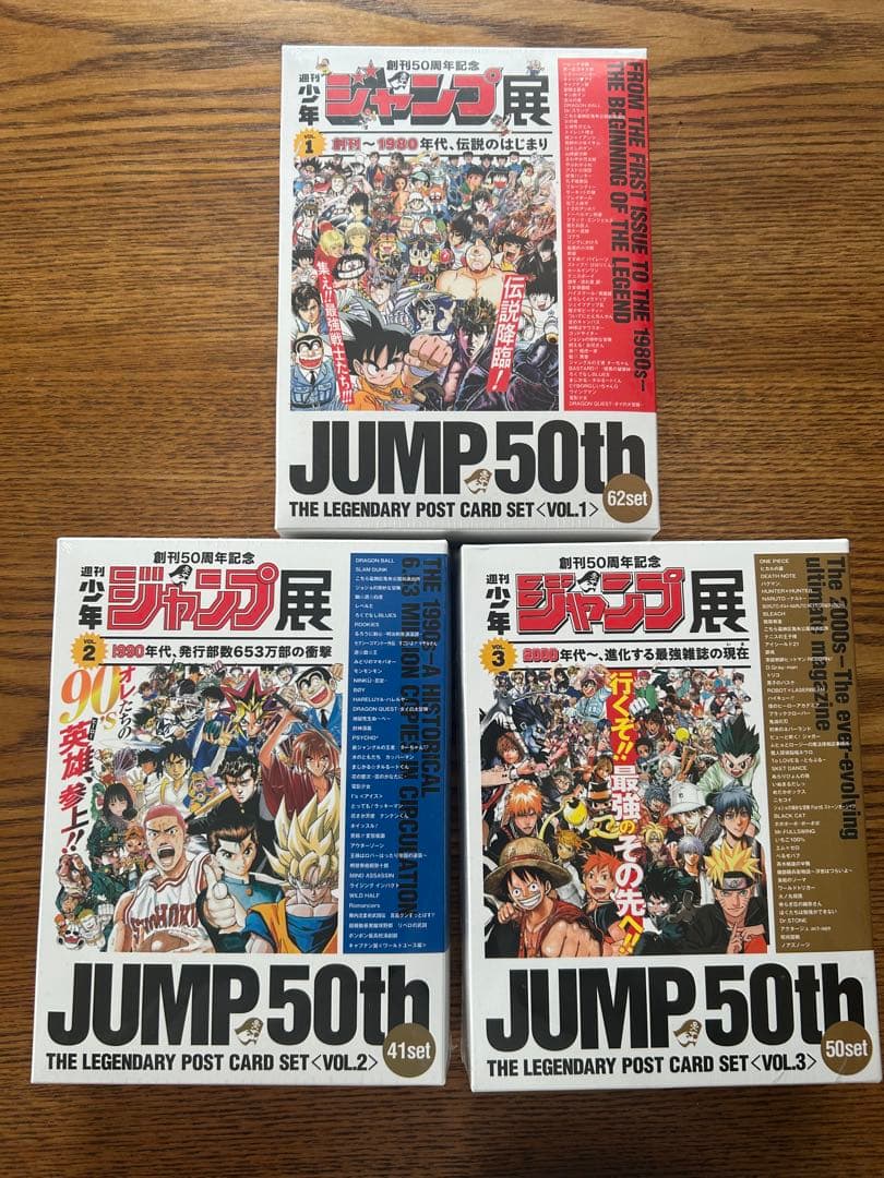 週刊少年ジャンプ展 レジェンダリー ポストカードセット 1.2.3 週刊少年ジャンプ展 レジェンダリー ポストカードセット 1.2.3 - メルカリ