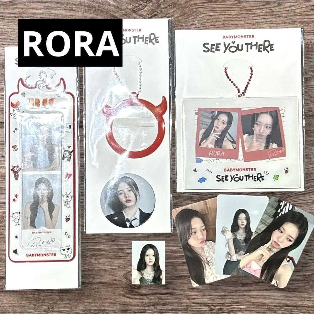 BABYMONSTER ベビモン ソウルコン トレカ キーリング ローラ セット
