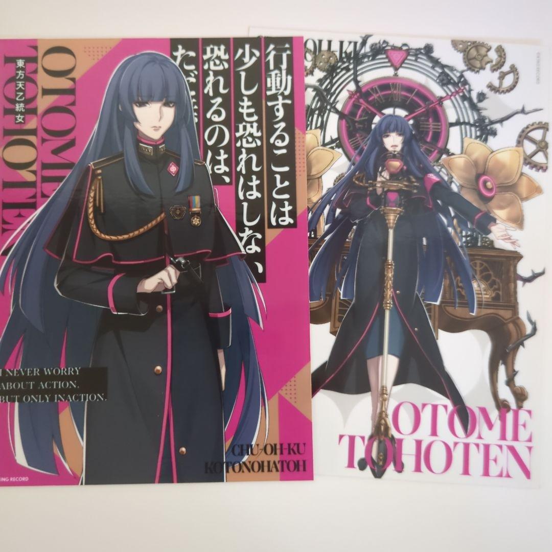 ヒプノシスマイク ヒプマイ 中王区 ブロマイド 東方天乙統女 - メルカリ