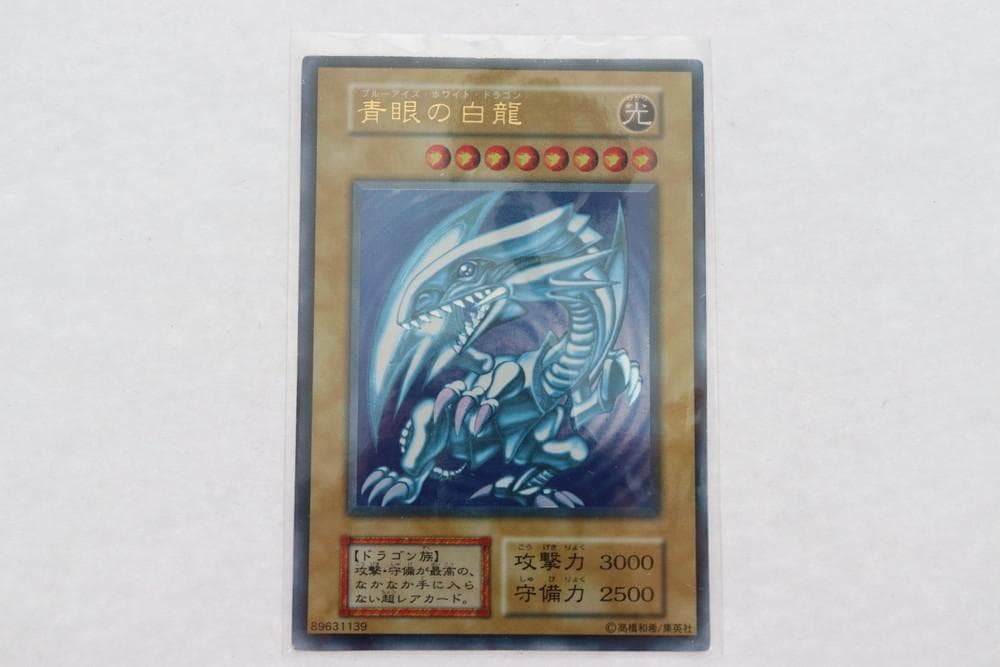 ◆遊戯王 ブルーアイズホワイトドラゴン ウルトラレア 希少 初期 10064 楽天市場】ブルーアイズホワイトドラゴン遊戯王の通販