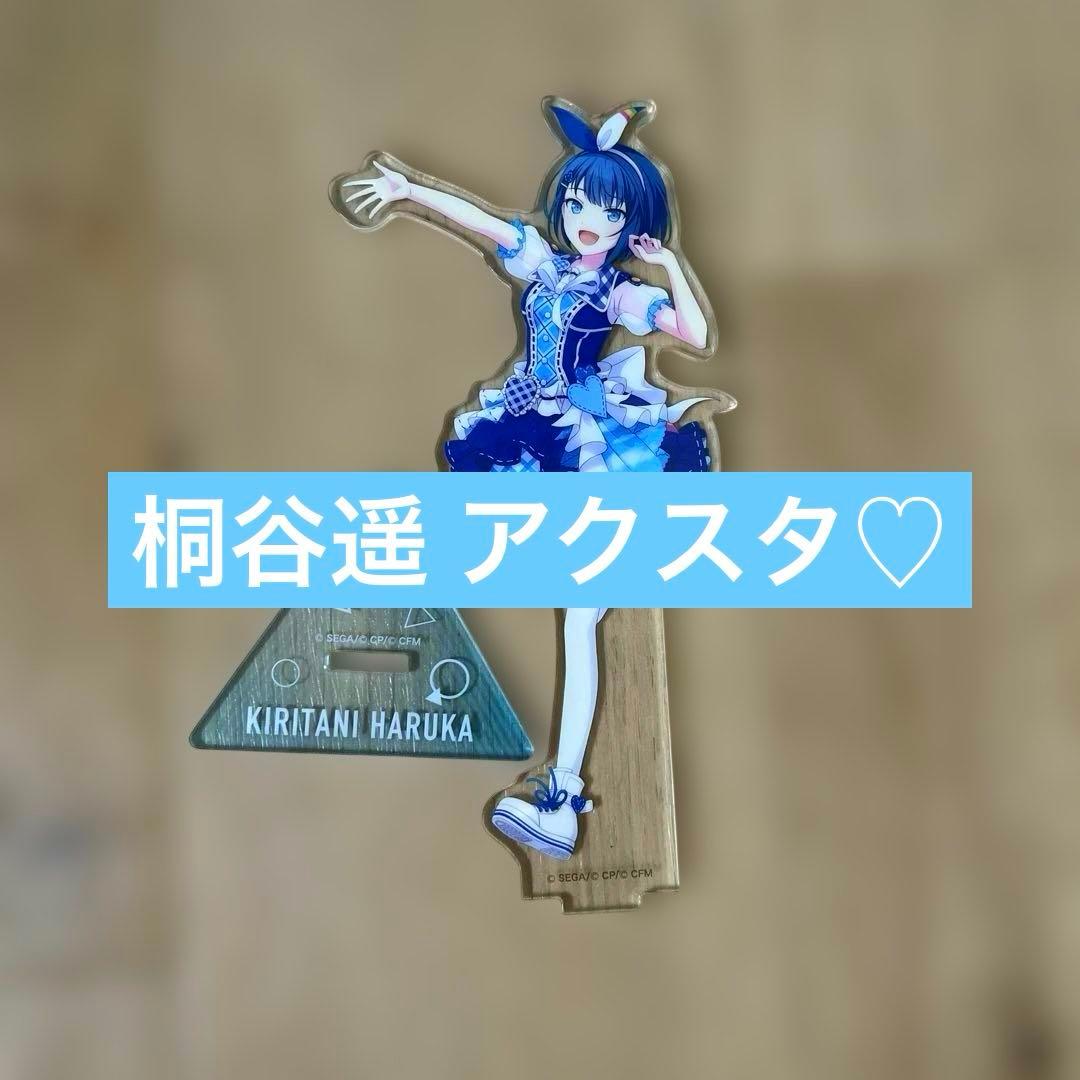 プロセカ】桐谷遥 アクリルスタンド - メルカリ
