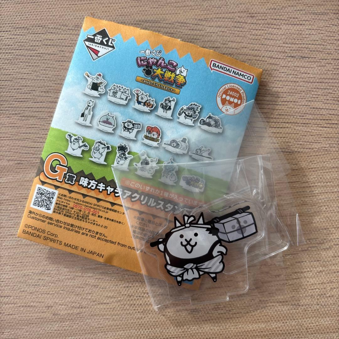 一番くじ にゃんこ大戦争 G賞 味方キャラアクリルスタンド - メルカリ