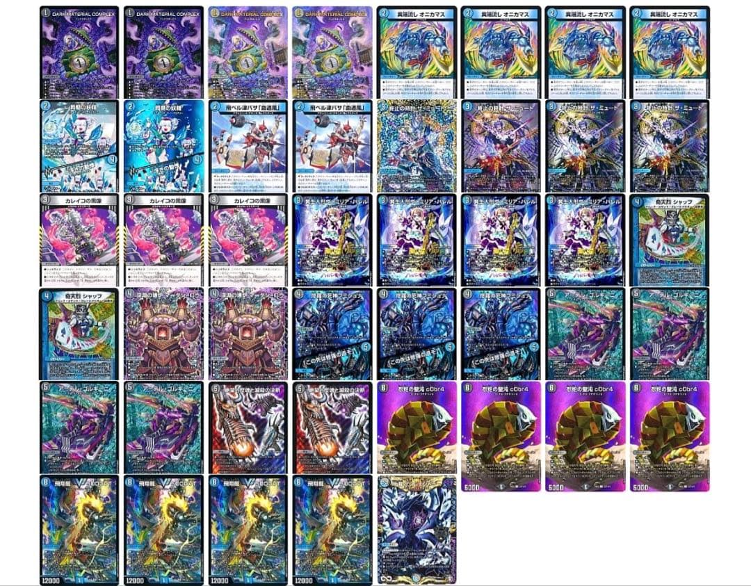 青黒コンプ 青緑ハイパーエナジー セット デュエマ オリジナルCS】「第22回 玉島CS(2024/12/31)」結果 青黒