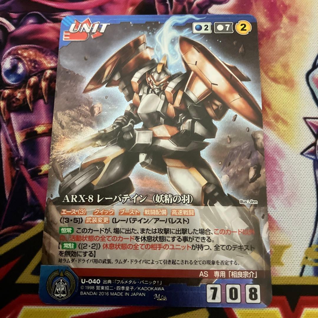 フルメタルパニック クルセイド ARX-8 レーバテイン(妖精の羽) - メルカリ