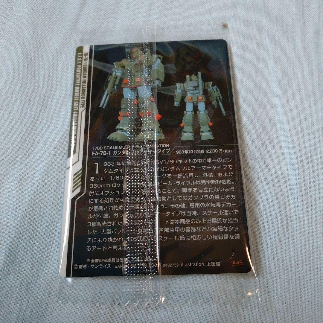 ガンプラ パッケージアートコレクション 4枚セット シークレットあり