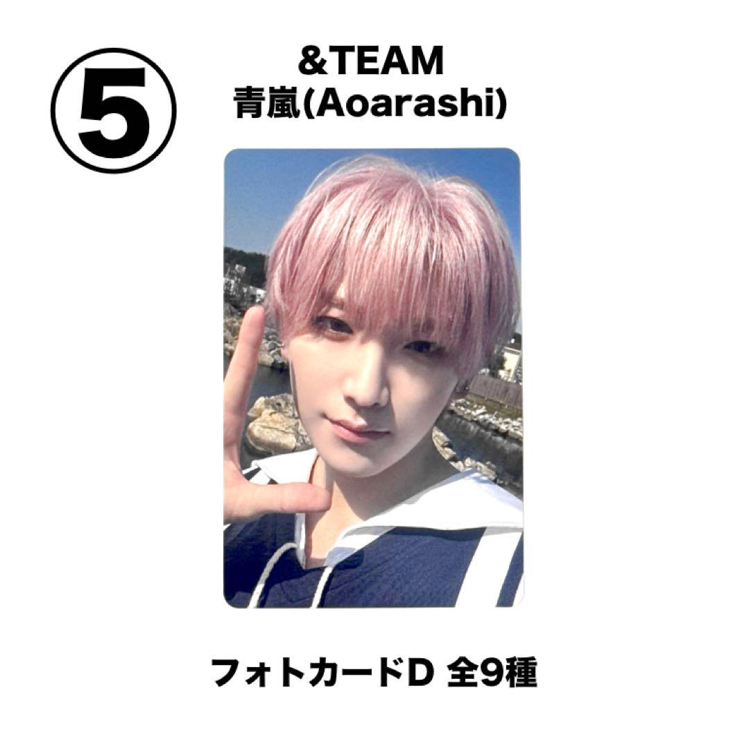 &TEAM ユウマ YUMA 【公式】青嵐 トレカD - メルカリ