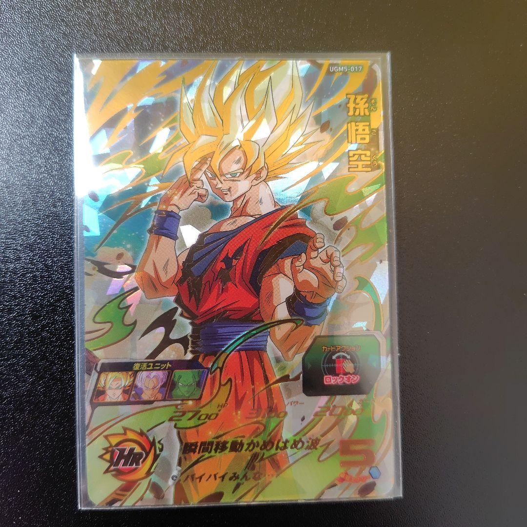 ロデりん様用 スーパードラゴンボールヒーローズ SDBH まとめ - メルカリ