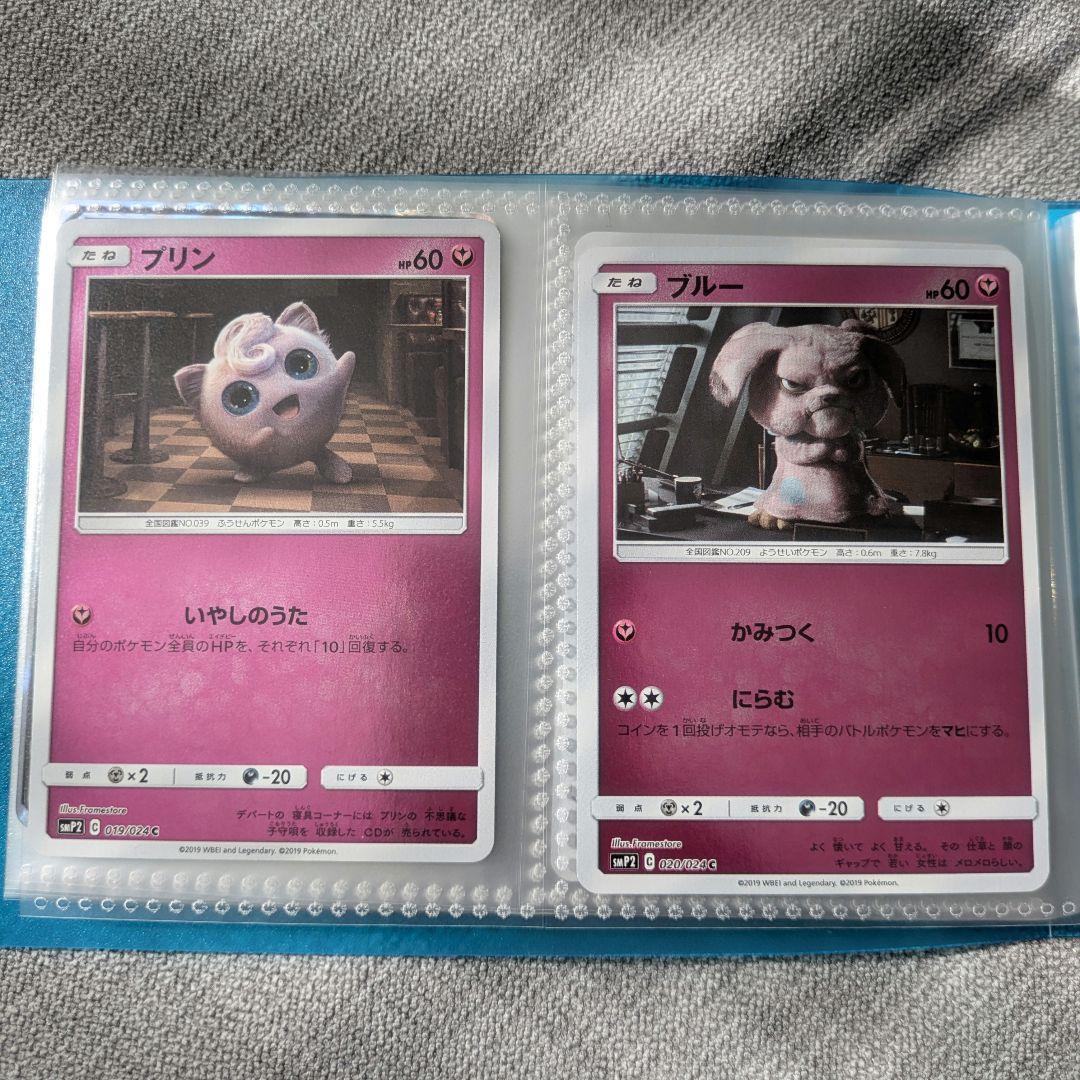 名探偵ピカチュウ ポケカ ボックス全25種 - メルカリ