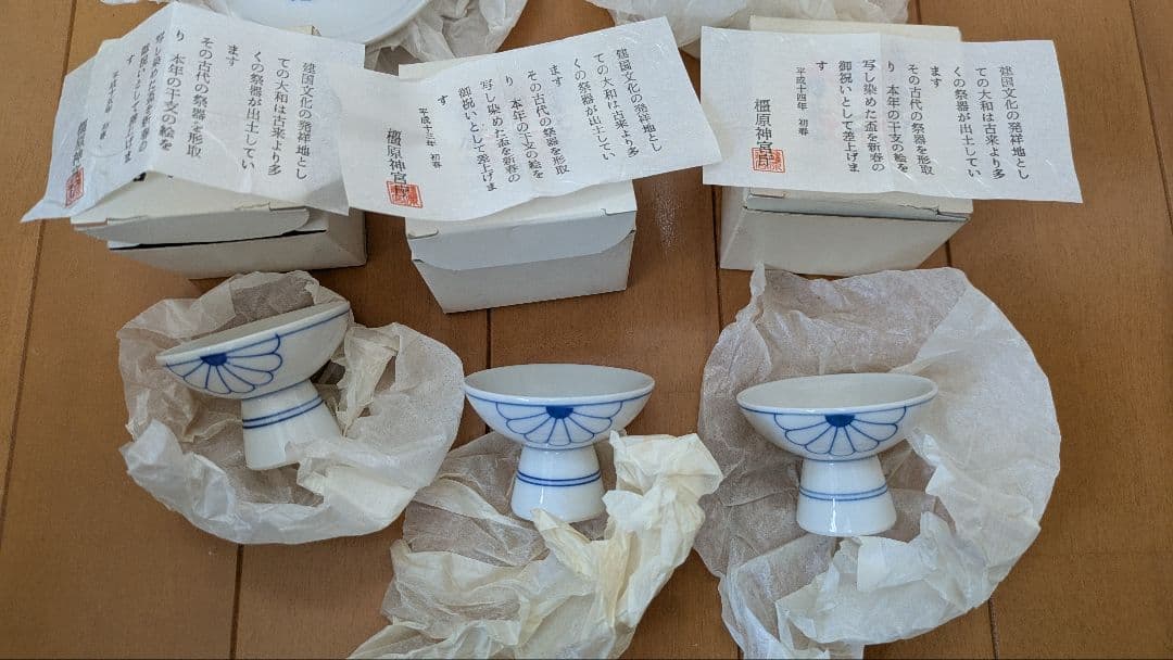 伊勢神宮 干支の置物 橿原神宮の干支盃など - メルカリ