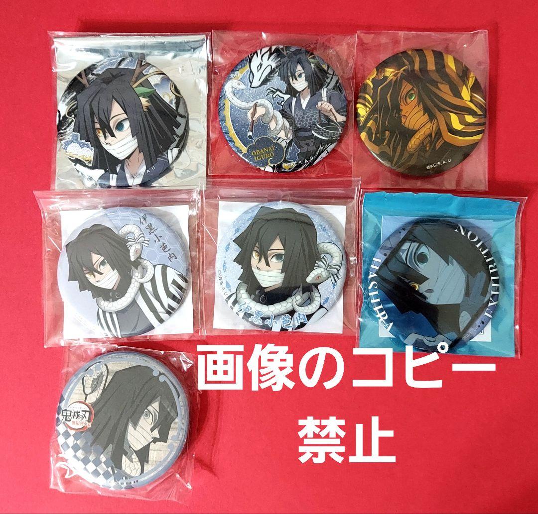 鬼滅の刃 伊黒小芭内 缶バッジ - メルカリ