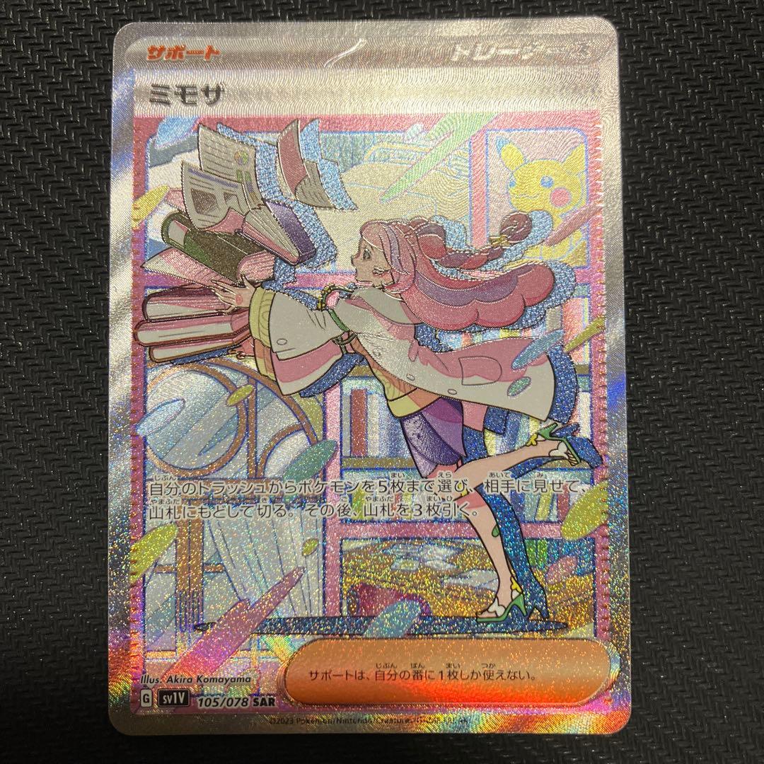 ミモザ　sar SAR)ミモザ(105/078)