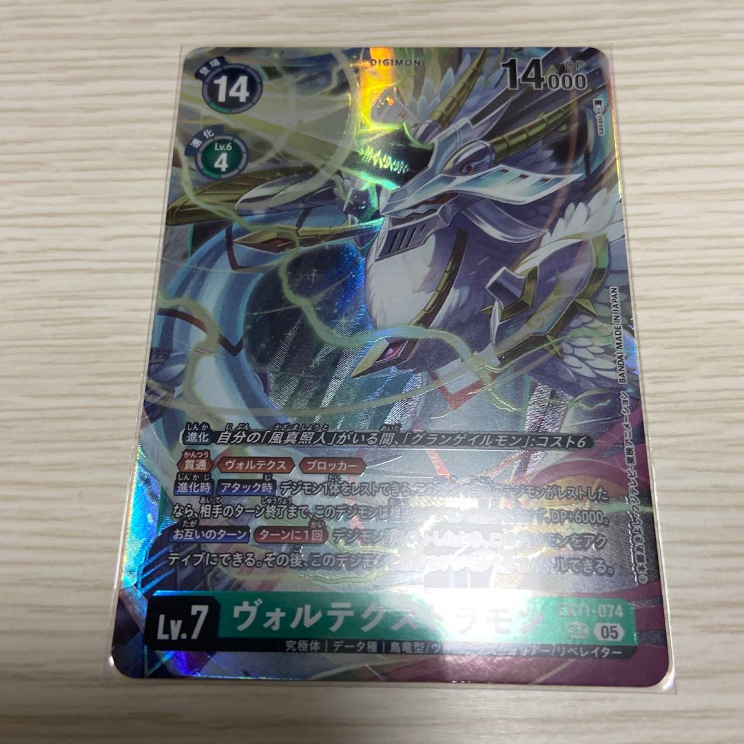 デジモンカード ヴォルテクスドラモン sec - メルカリ