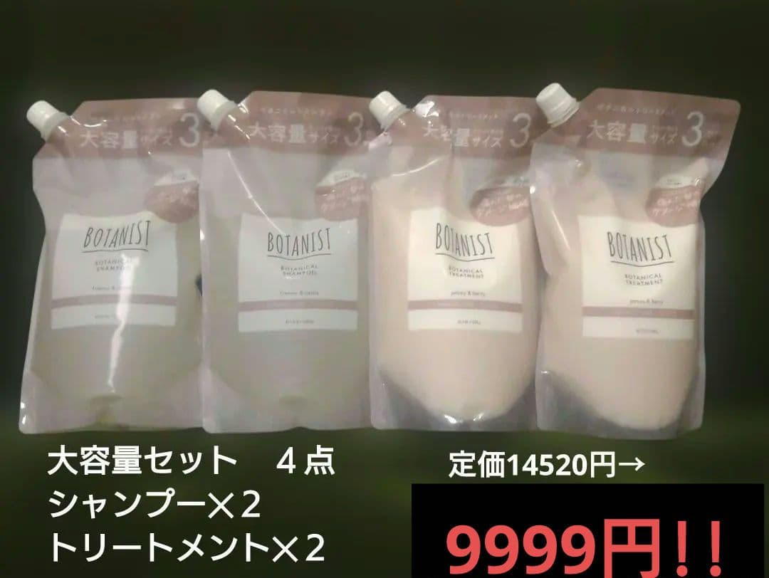 【新品】BOTANIST ダメージケア シャンプー トリートメント 大容量セット Amazon | BOTANIST ボタニスト シャンプー トリートメント ダメージ