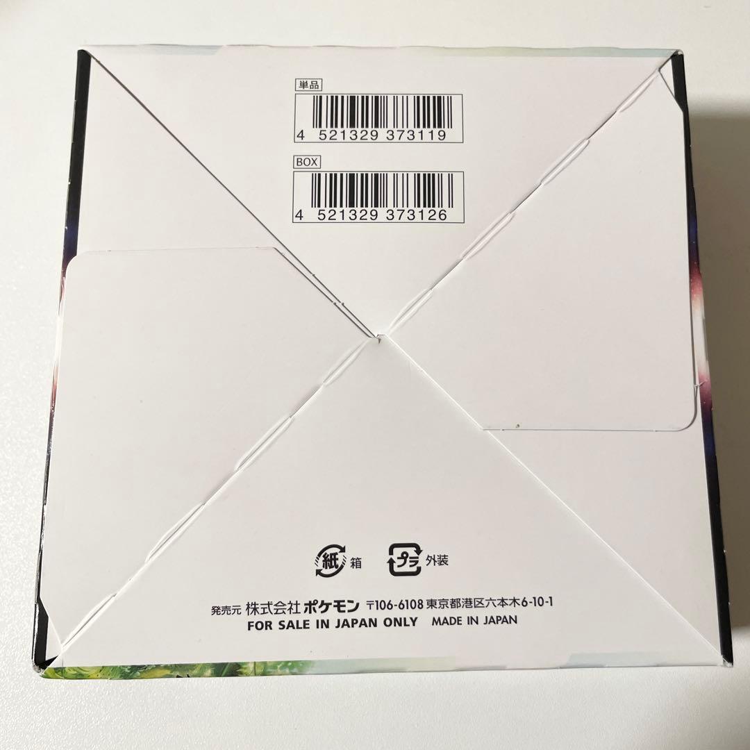 パラダイムトリガー 1box シュリンク無し - メルカリ