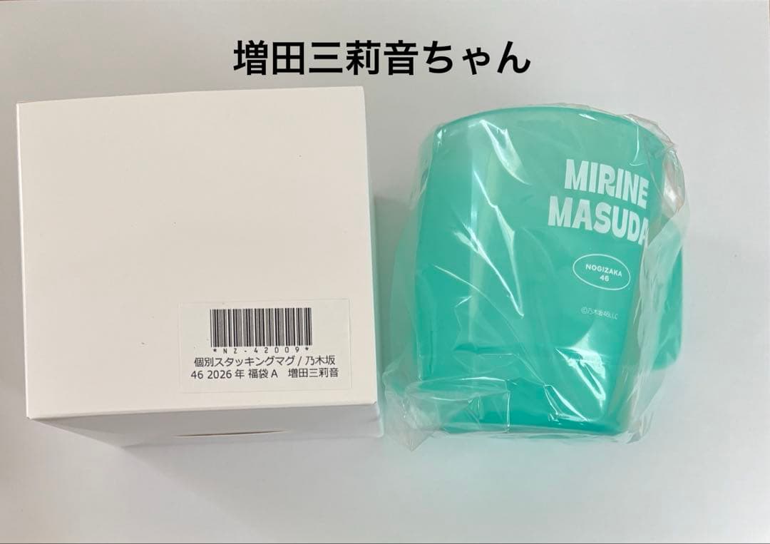 増田三莉音 lucky bag マグカップ - メルカリ
