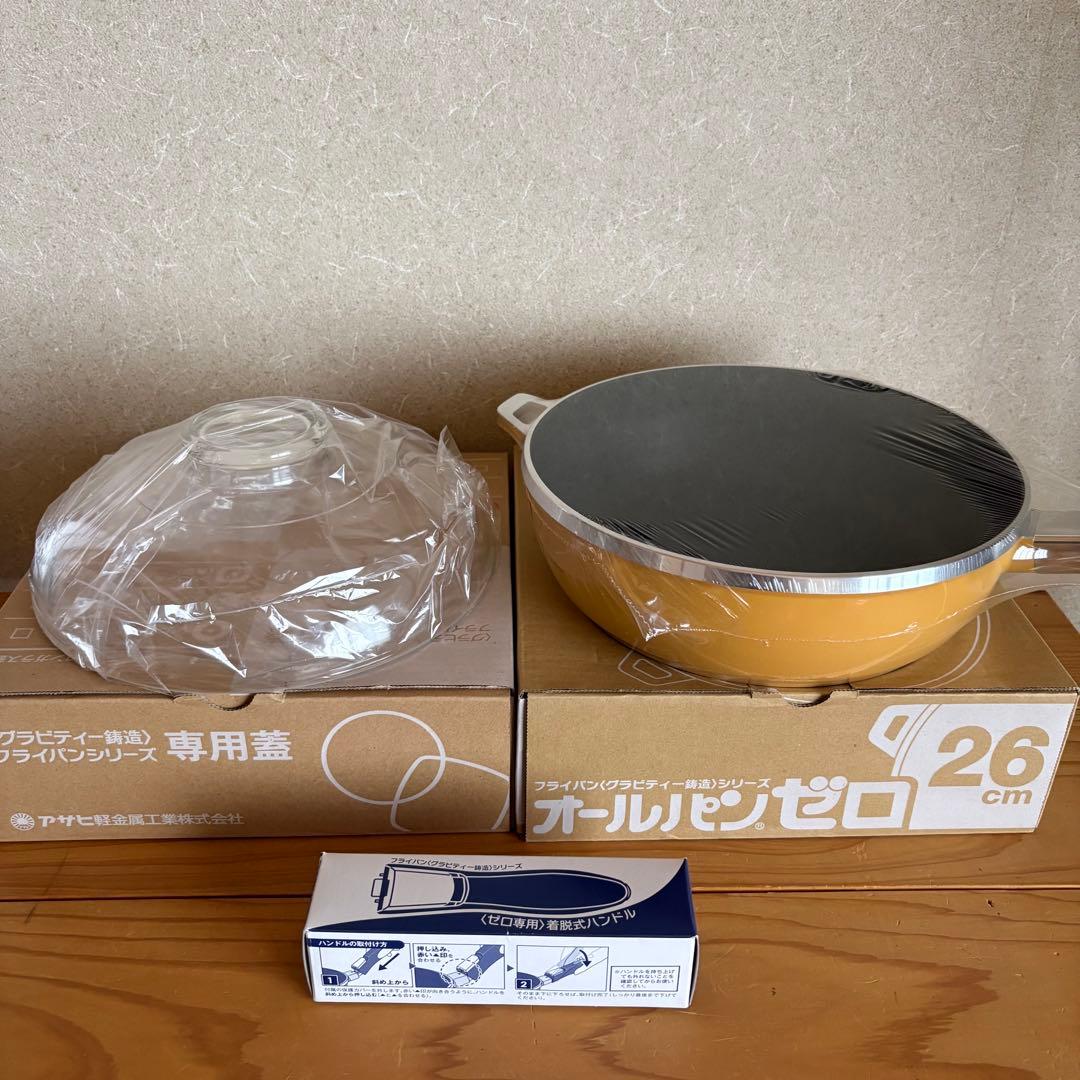 アサヒ軽金属 オールパンゼロ 26cm 蓋付　着脱式ハンドル付き アサヒ軽金属 フライパン IH ガス 深型 蓋付き ハンドル 取っ手
