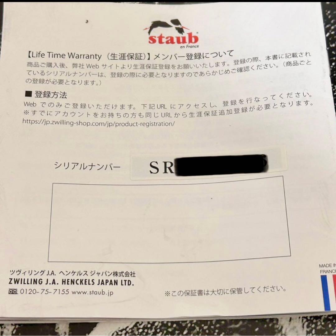 新品‼️STAUB ストウブ トゥモローランド サービングディッシュ 20cm