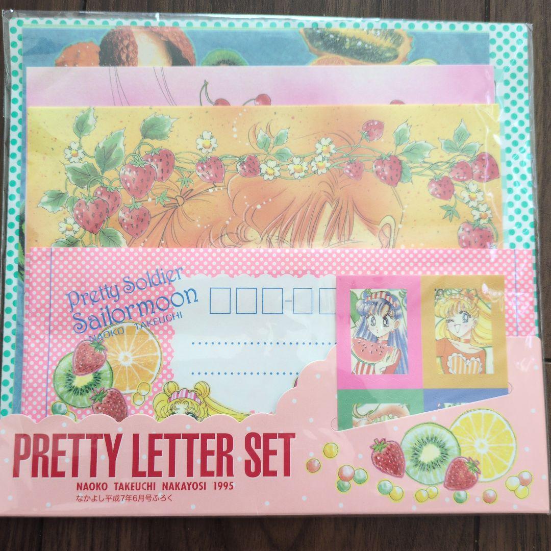 復刻版：セーラームーンレターセットなかよし平成7年6月号付録 - メルカリ