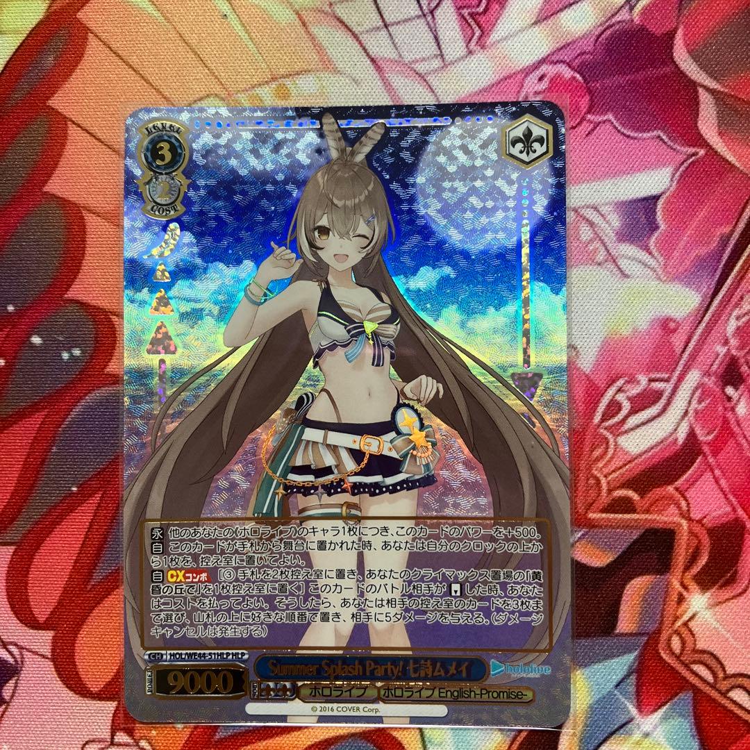 ホロライブ 七詩ムメイ - メルカリ